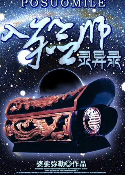生死两茫茫